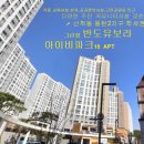 그린힐파크 이미지