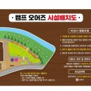 캠프오어즈 법흥계곡 캠핑장 여름사이트 후기 리뷰 명당 추천