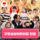 구로삼성어린이집 이미지