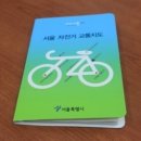 응봉자전거대여소 이미지