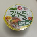 참깨몰 | [오뚜기] 뒤늦은 신상 포스팅,,, 컵누들 참깨라면 솔직후기!