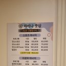 송우초등학교 | 포천마사지 차이나풋샵 송우리 정통 수기마사지 힐링 후기