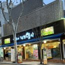임흥수의 자연밥상 | [혜화 맛집] 쌈밥의 정석 대학로 ‘임흥수의 자연밥상’