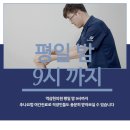 딱경희한의원 이미지