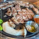 세븐일레븐 울산삼산아데라움점 | 울산 삼산 맛집 전래돈화 구워주는 고기집 회식장소로 좋은 주차 편한 삼겹살집
