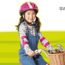 #인천어린이자전거# 우리 아이에게 딱 맞는 자전거 고르기 ~~ 이미지