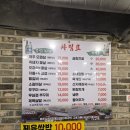 제주생고기쌈밥 | 역곡남부역 " 제주생고기쌈밥 " 오겹살에 꽃살~