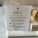 타이어프로 강릉점 | [강릉] 미단공방 🎂 (국내산 멥쌀로 만든 강릉떡케이크 맛집 🌾🍰 / 강릉답례품 선물 하기에 좋은 떡케이크...