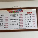 여천명신낙지 이미지