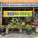 그린막국수 | 그린막국수] 속초 맛집 추천/ 속초 막국수, 감자전이 맛있는 그린막국수 감자옹심이(내돈내산 솔직후기)