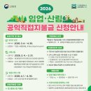 북부임업