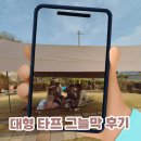 그늘막7 | 대형 타프 그늘막 후기 캠핑필수템 네이처하이크 블랙코팅 클라우드 캠핑 헥사 경량 타프