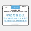 (단지내)파크래미안공인중개사사무소 | 잠실 래미안아이파크 단지내상가의 숨겨진 가치: 왜 관심을 가져야 할까?