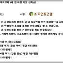 전원주택부지 구매(내 집마련기회 선착순) 이미지