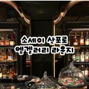 판갤러리 | 소세이 삿포로 엠갤러리 라운지 후기｜삿포로 호텔 추천