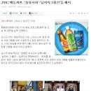 JTBC 예능개편..&#39;상류사회&#39;·&#39;남자의그물건&#39;등 폐지 이미지