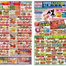 안양중앙식자재마트