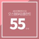 세이프치과의원 네이버블로그