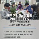 [22-03-15]강득구 의원실 서용선 보좌관 면담 보고 이미지