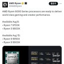 AMD, 라이젠 9000시리즈 가격 공식 발표 이미지