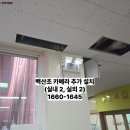 백산초등학교 이미지