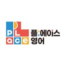 미들하이이스턴영어서창센터학원