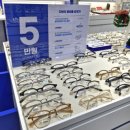 다비치안경 충주건대병원사거리점 이미지