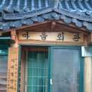 팔랑1리 마을회관 이미지