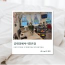 김태경 헤어 | [서울/금천] 시흥동미용실 김태경헤어시흥본점 솔직후기