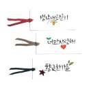 캘리그라피(동부센터) 이미지