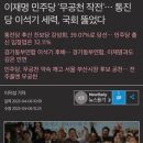 이재명 "젊은 세대, 백신 미접종 방치하면 숙주 돼" 이미지