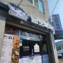 남도복국 완도점 이미지