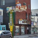 청평여울시장 | 가평 청평여울시장/잣막걸리 안주 사러 들린 오일장에서 먹거리 구경하기