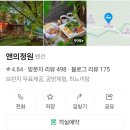 앤의정원 - 서구 고산후로121번안길 18 | 앤의정원
