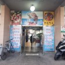 이만석군횟집 이미지