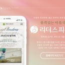 위례리더스피부과의원 이미지