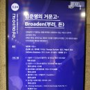 금요공감-김준영의 거문고-Broaden(부러  든) 이미지