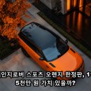 오렌지카매니아