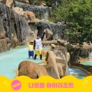 나트랑 아이리조트 머드온천 워터파크 입장료 하루 코스 후기