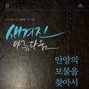 개관15주년 기념 특별전 환경일보
