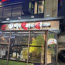 아궁이왕돌구이 이미지