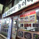 예전손칼국수 | 용마산역 맛집 가족모임 하기 좋은 44년 노포 장수 닭한마리손칼국수 후기