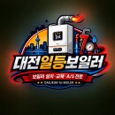 경동나비엔옥천 네이버블로그