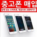 광주중고폰