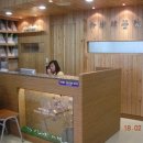 명수한의원 이미지