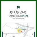 안중바라던치과의원 이미지