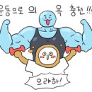 광주헬스오짐 이미지