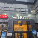 에스호텔(S Hotel) | 대전 유성 관평동 비즈니스호텔 &#39;나봄S&amp;호텔 에스앤나봄호텔&#39; 후기
