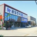 공임천국 양정점 | 카센터 공임천국 양정점, 합리적인 정비소를 찾는다면 여기!