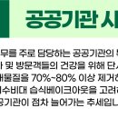 공기수비대안양지부